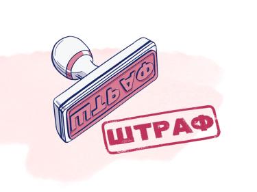 Выбросил мусор не в том месте? Штраф!