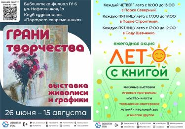 Афиша (06-09.08.2025)