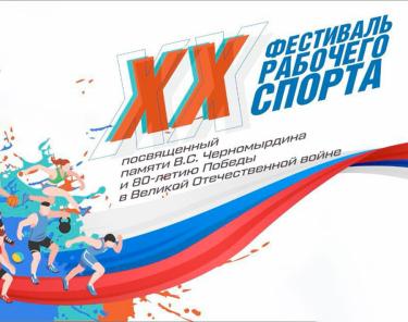 И трудятся, и соревнуются