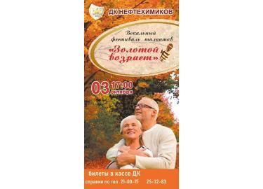 Афиша (01-04.10.2025)