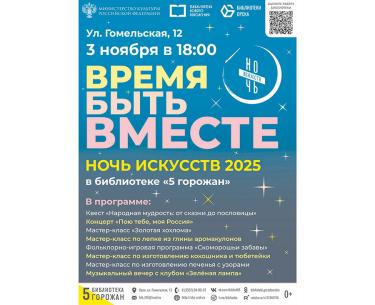 Афиша (01-05.11.2025)